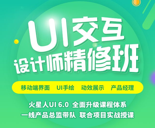 UIרҵ